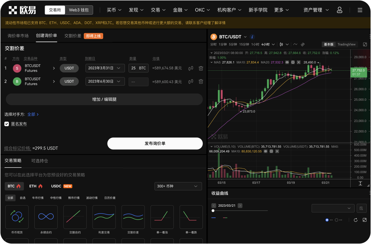 热币交易所的中文名称是什么